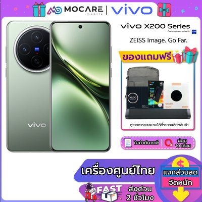 Vivo X200 Pro [16/512]