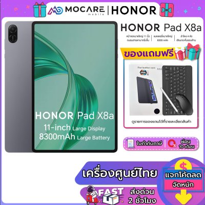 Honor Pad X8a (4+128GB)