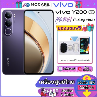 Vivo Y200 5G (8+256GB/12+512GB)