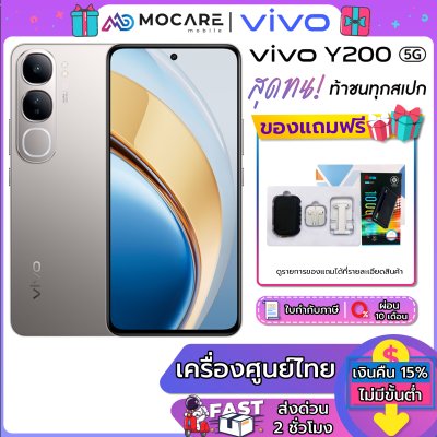 Vivo Y200 5G (8+256GB/12+512GB)