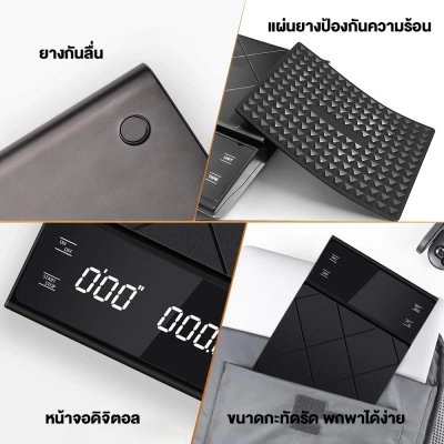 เครื่องชั่งกาแฟ Digital Coffee Scale 3kg/0.1g ตาชั่งดิจิตอล หน้าจอ LED ปุ่มสัมผัส พร้อมแผ่นซิลิโคน กันลื่น ใส่ถ่าน AAA
