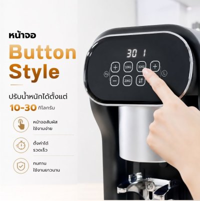 ETZEL เครื่องแทมป์กาแฟอัตโนมัติ G52N | Automatic Coffee Tamper 10-30KG รองรับด้ามชง 2 หู / 3 หู