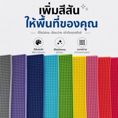 Bar Mat แผ่นยางกันลื่น รุ่นหนาพิเศษ มีหลายสีให้เลือก