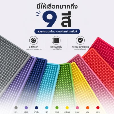 Bar Mat แผ่นยางกันลื่น รุ่นหนาพิเศษ มีหลายสีให้เลือก