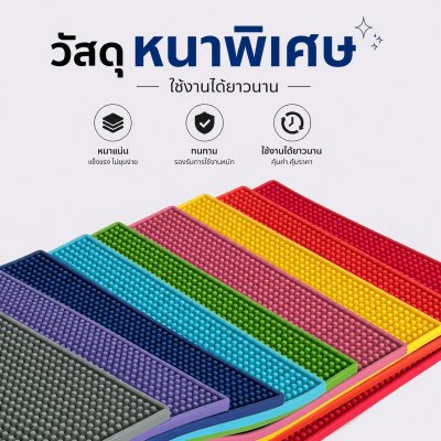 Bar Mat แผ่นยางกันลื่น รุ่นหนาพิเศษ มีหลายสีให้เลือก