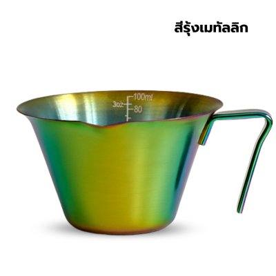 ถ้วยตวงเอสเปรสโซ่ ถ้วยตวงกาแฟ ถ้วยตวงสแตนเลส Measuring Cup ถ้วยตวงปริมาณกาแฟ