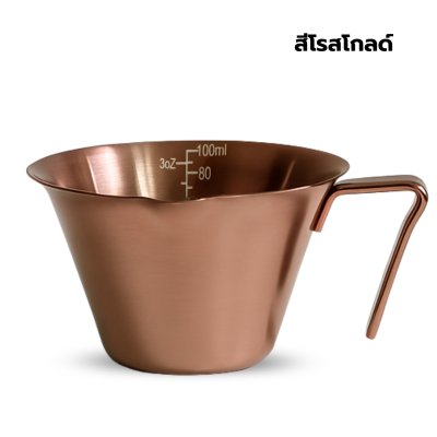 ถ้วยตวงเอสเปรสโซ่ ถ้วยตวงกาแฟ ถ้วยตวงสแตนเลส Measuring Cup ถ้วยตวงปริมาณกาแฟ