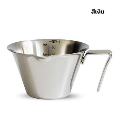 ถ้วยตวงเอสเปรสโซ่ ถ้วยตวงกาแฟ ถ้วยตวงสแตนเลส Measuring Cup ถ้วยตวงปริมาณกาแฟ