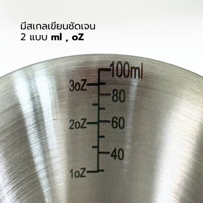 ถ้วยตวงเอสเปรสโซ่ ถ้วยตวงกาแฟ ถ้วยตวงสแตนเลส Measuring Cup ถ้วยตวงปริมาณกาแฟ
