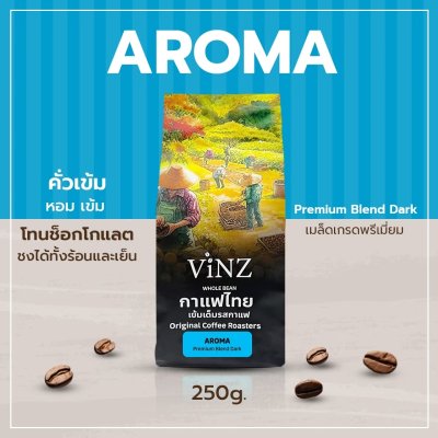VINZ เมล็ดกาแฟดอยช้าง อาราบิก้าเบลน คั่วเข้ม