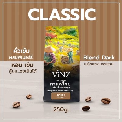 VINZ เมล็ดกาแฟดอยช้าง อาราบิก้าเบลน คั่วเข้ม