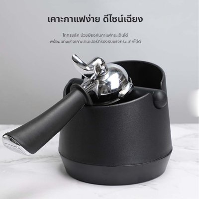 ถังเคาะกากกาแฟ ABS ทรงกลม 10cm สีดำ ดีไซน์เฉียง