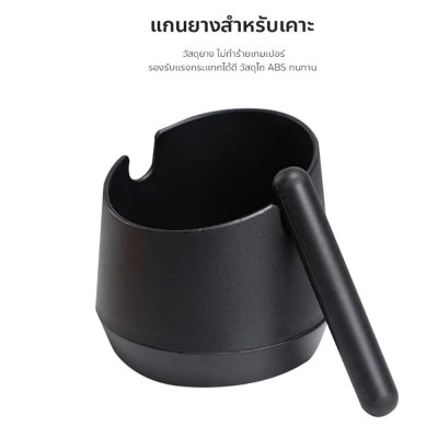 ถังเคาะกากกาแฟ ABS ทรงกลม 10cm สีดำ ดีไซน์เฉียง