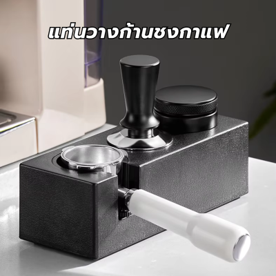 Tamper Holder แท่นวางด้ามชงกาแฟ กันลื่น แบบไม้และแบบพลาสติก ABS