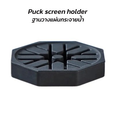 ฐานวางแผ่นกระจายน้ำซิลิโคลน แท่นวางแผ่นกระจาย 51/58mm Puck screen holder