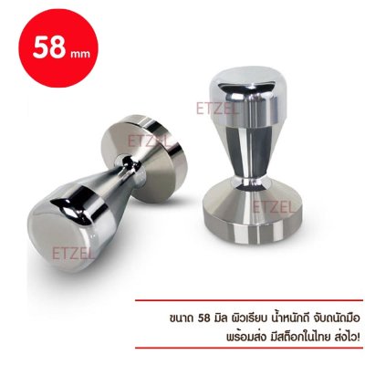 ชุดยางซิลิโคนรองแทมเปอร์ Tamper 58 มิล / 51 มิล