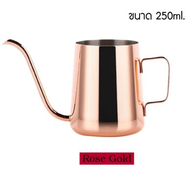 กาดริป สำหรับชงกาแฟ กาปากยาว (แบบไม่มีฝาปิด) สีเงิน 250ml / 350ml มีหูจับ แบบสแตนเลส Stainless Coffee Drip Pot