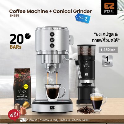 เครื่องชงกาแฟสด ETZEL ชงแคปซูลได้ 20 บาร์ รุ่น SN685Set1 และ SN685Set2 ฟรี! กาแฟดอยช้าง 250 กรัมและกาแฟแคปซูล