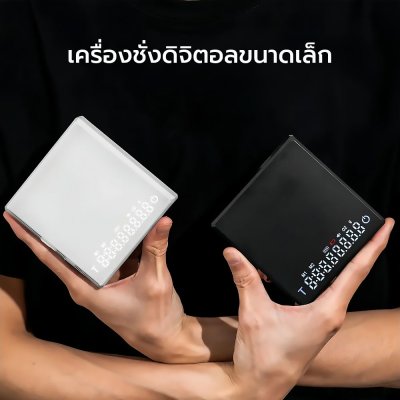 เครื่องชั่งดิจิตอลขนาดเล็ก Mini Scale ตาชั่งกาแฟ 2kg/0.3g มีแผ่นซิลิโคนกันลื่น