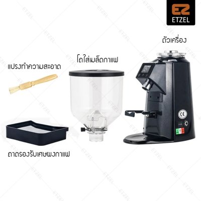 ETZEL เครื่องเมล็ดบดกาแฟ รุ่น SN900E