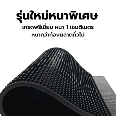 แผ่นรองบาร์ แผ่นยางกันลื่น แผ่นรองเคาน์เตอร์บาร์ แผ่นรองแก้วน้ำบาร์กันลื่น (รุ่นหนาพิเศษ)