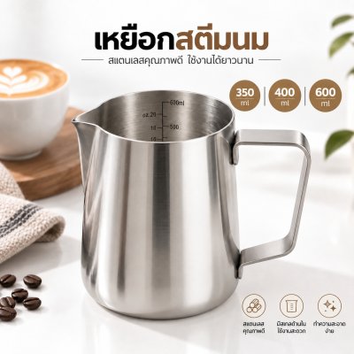 ETZEL พิชเชอร์เหยือกตีฟองนม สแตนเลส 304 สำหรับ Latte Art