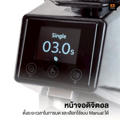 เครื่องบดเมล็ดกาแฟแบบอัตโนมัติ  เครื่องบดกาแฟ