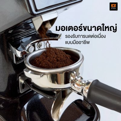 เครื่องบดเมล็ดกาแฟแบบอัตโนมัติ  เครื่องบดกาแฟ
