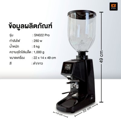 เครื่องบดเมล็ดกาแฟแบบอัตโนมัติ  เครื่องบดกาแฟ