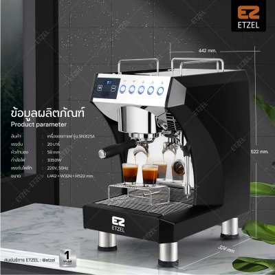 ETZEL เครื่องชงกาแฟ Commercial รุ่น SN3125A ระบบต่อสายตรง จากถังหรือเครื่องกรองน้ำ