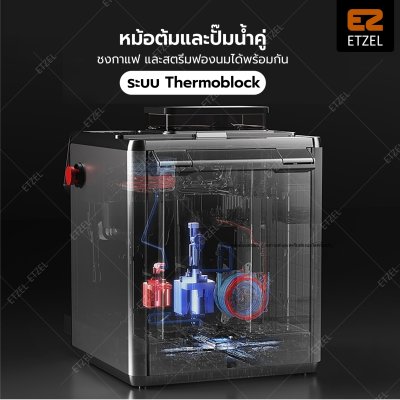 ETZEL เครื่องชงกาแฟมีที่บดในตัว รุ่น SN6505G บด ชง สตรีมนมได้ในเครื่องเดียว