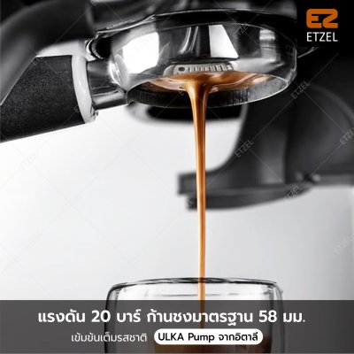ETZEL เครื่องชงกาแฟมีที่บดในตัว รุ่น SN6505G บด ชง สตรีมนมได้ในเครื่องเดียว