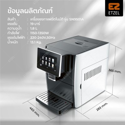 ETZEL เครื่องชงกาแฟอัตโนมัติ รุ่น SN9501A | มีเครื่องบดในตัว