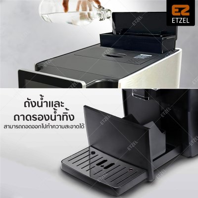 ETZEL เครื่องชงกาแฟอัตโนมัติ รุ่น SN9501A | มีเครื่องบดในตัว