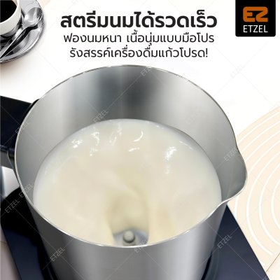 ETZEL เครื่องทำฟองนมอัตโนมัติ พร้อมโมก้าพอท รุ่น SN987 แบบ 5 in 1 , Milk Frother with Moka pot