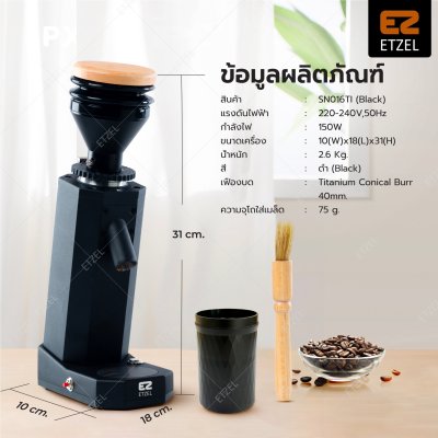 ETZEL เครื่องบดเมล็ดกาแฟ รุ่น SN016 เฟืองไทเทเนียม