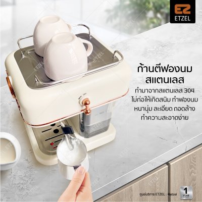 ETZEL เครื่องชงกาแฟ รุ่น SN308 ใช้งานง่าย มือใหม่ก็ชงได้ กาแฟหอมเหมือนคาเฟ่