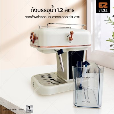ETZEL เครื่องชงกาแฟ รุ่น SN308 ใช้งานง่าย มือใหม่ก็ชงได้ กาแฟหอมเหมือนคาเฟ่