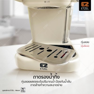 ETZEL เครื่องชงกาแฟ รุ่น SN308 ใช้งานง่าย มือใหม่ก็ชงได้ กาแฟหอมเหมือนคาเฟ่