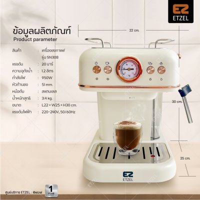 ETZEL เครื่องชงกาแฟ รุ่น SN308 ใช้งานง่าย มือใหม่ก็ชงได้ กาแฟหอมเหมือนคาเฟ่