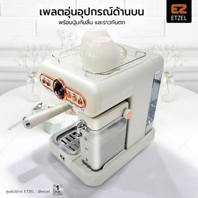 ETZE เครื่องชงกาแฟทำฟองนมอัตโนมัติ รุ่น SN309