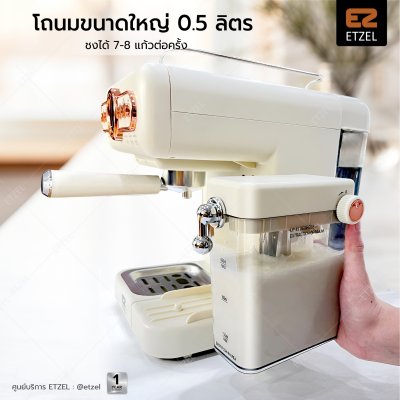 ETZE เครื่องชงกาแฟทำฟองนมอัตโนมัติ รุ่น SN309