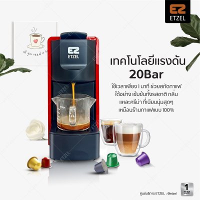 ETZEL เครื่องชงกาแฟแคปซูล รุ่น SN7036
