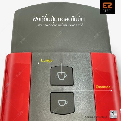ETZEL เครื่องชงกาแฟแคปซูล รุ่น SN7036