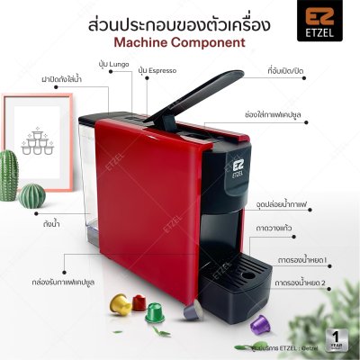 ETZEL เครื่องชงกาแฟแคปซูล รุ่น SN7036