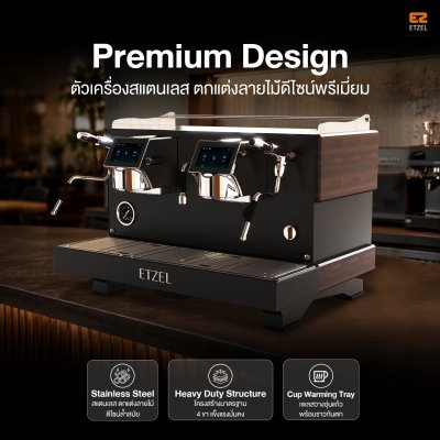 ETZEL Duo Max เครื่องชงกาแฟ 2 หัวชง สำหรับธุรกิจร้านกาแฟ