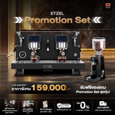 ETZEL Duo Max เครื่องชงกาแฟ 2 หัวชง สำหรับธุรกิจร้านกาแฟ