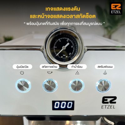 ETZEL เครื่องชงกาแฟ ETZEL รุ่น SN610