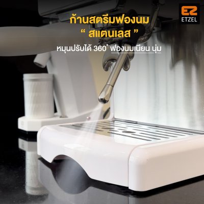 ETZEL เครื่องชงกาแฟ ETZEL รุ่น SN610