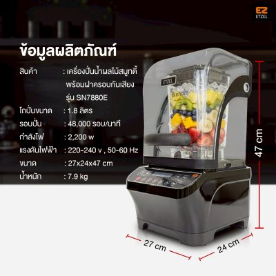 เครื่องปั่นน้ำผลไม้ เครื่องปั่น
